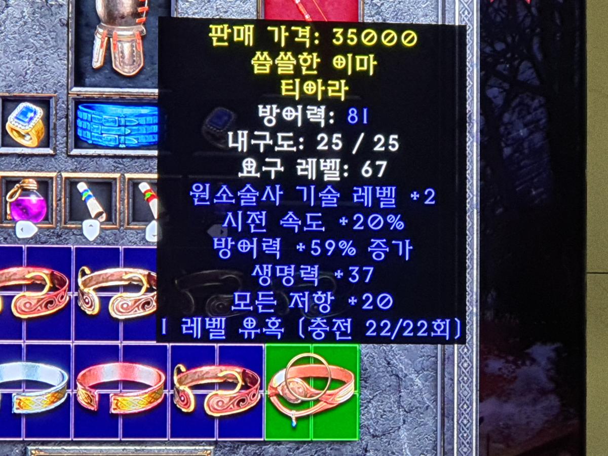 소서 2스킬 20패캐 뚜껑 감정 부탁드립니다 - 1