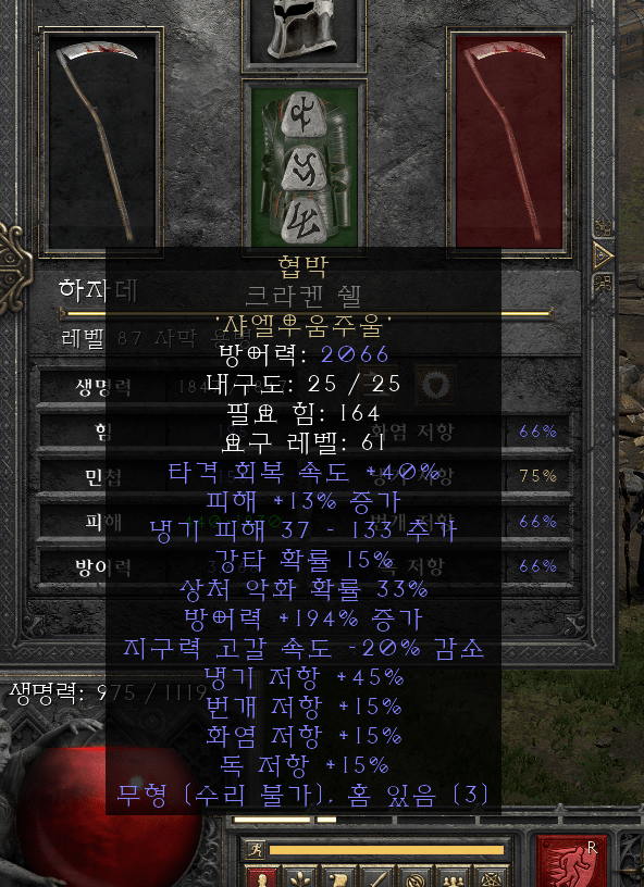 첫 용병용 에테 협박 갑빠 잘뜬건가요?? - 1