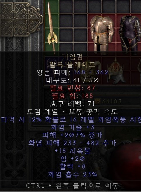 발록.jpg