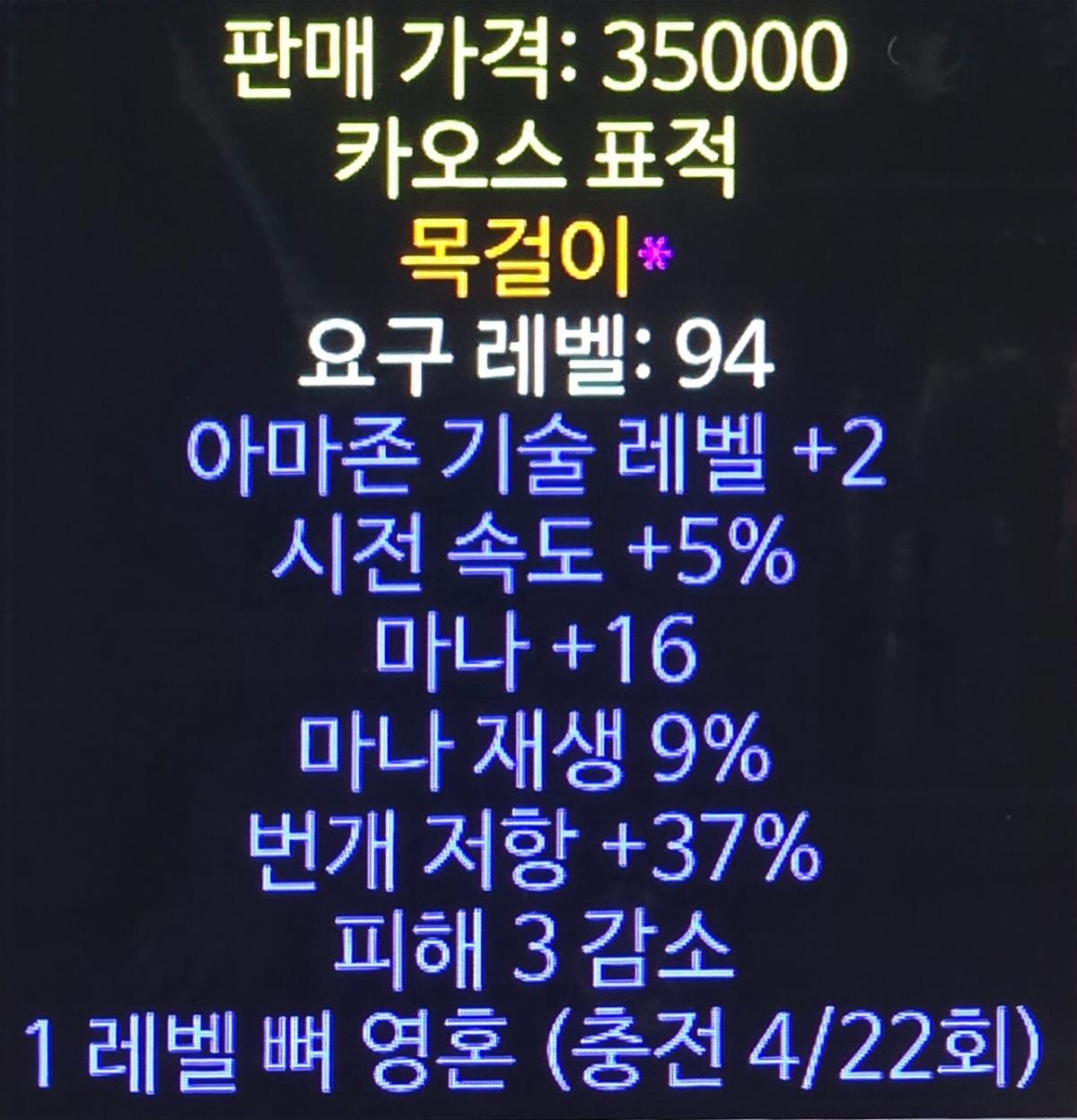 목걸이 어떤가요?? - 1