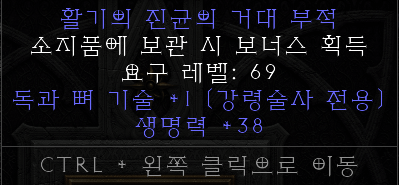 포이즌 본 스킬 피 38참.png