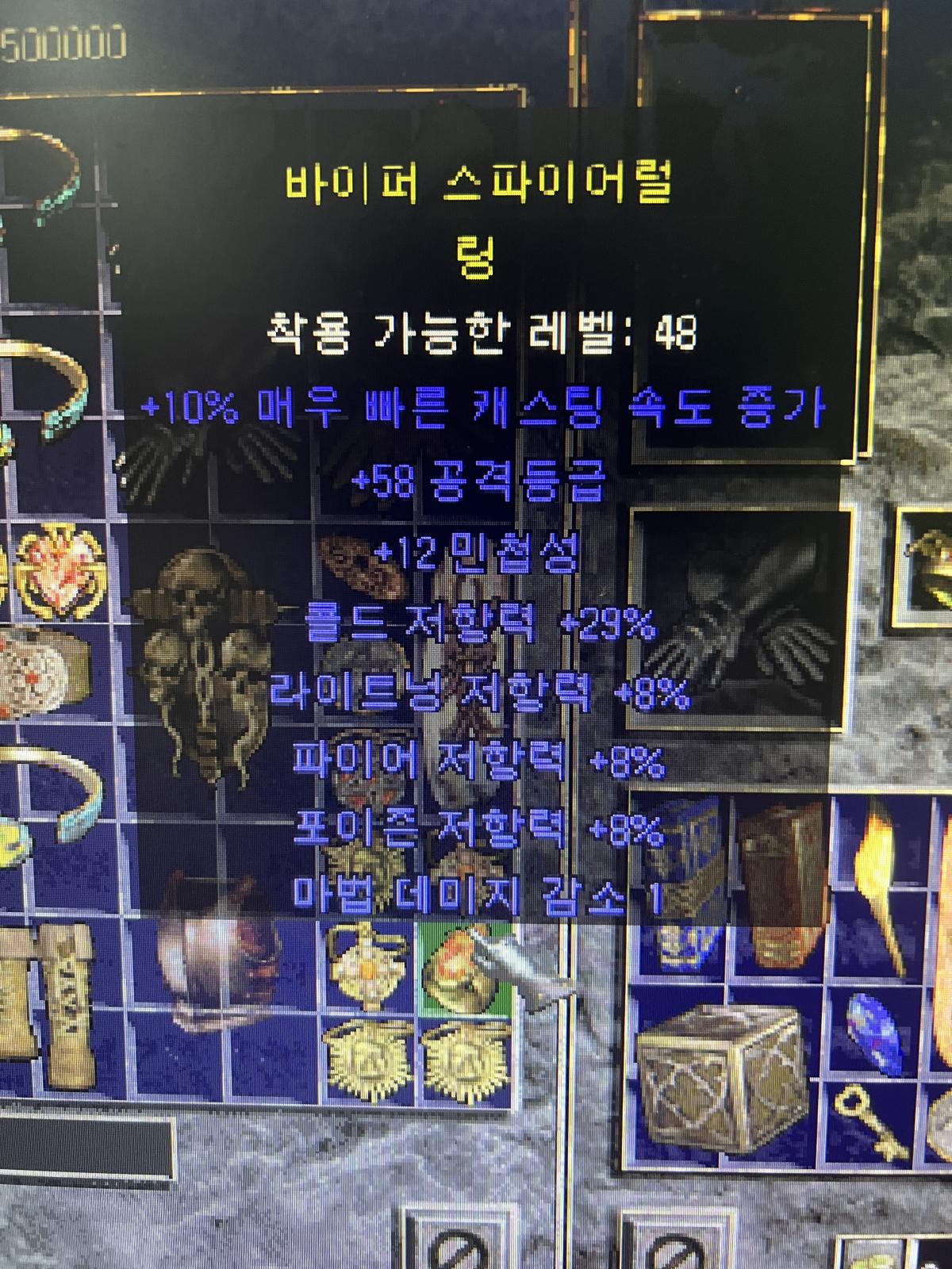 레어링들 시세좀 부탁 드릴께요. - 7
