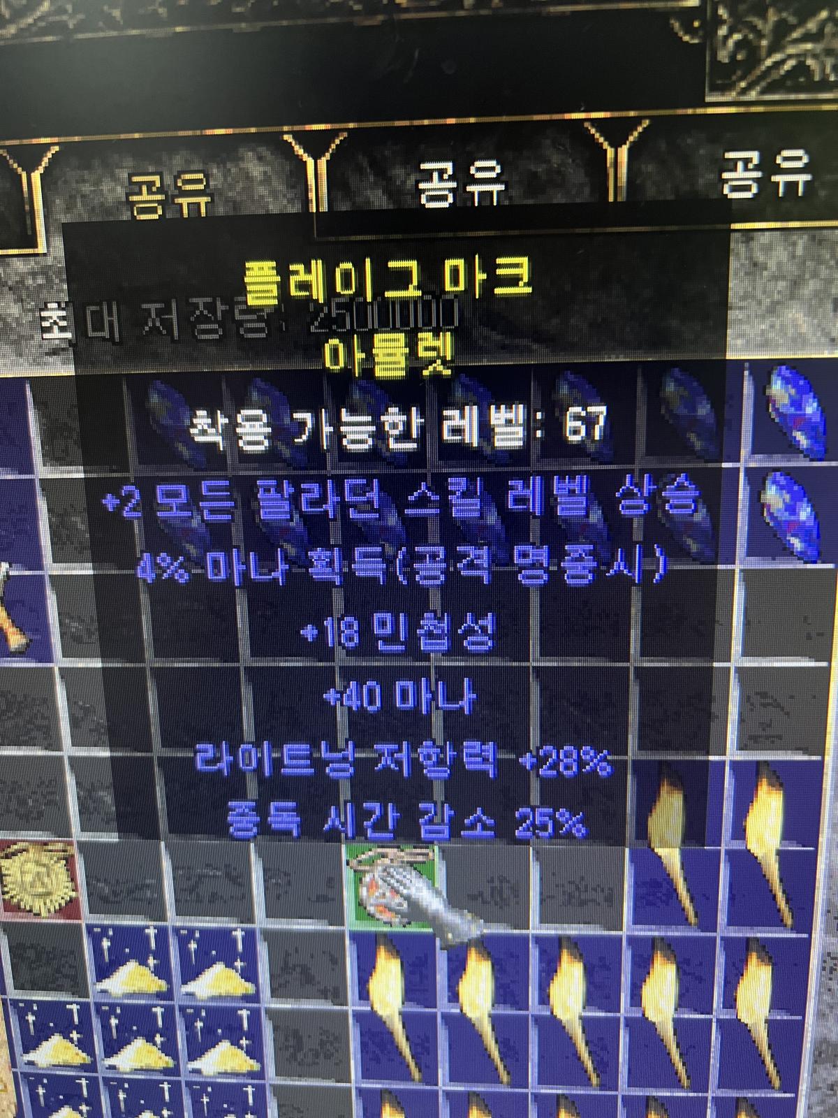 레어링들 시세좀 부탁 드릴께요. - 9