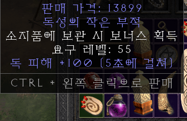 스몰독참.png
