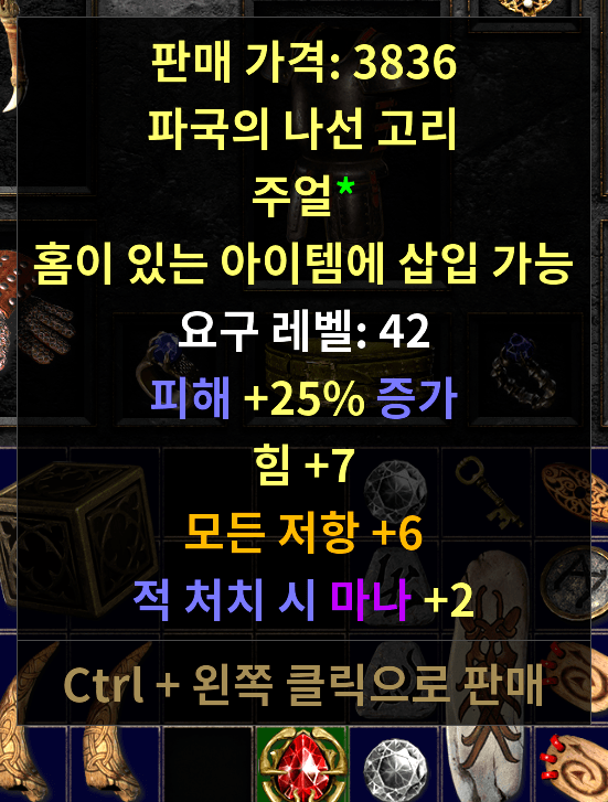 레어주얼 시세 있을까요? 디아 복귀 아재 입니다. - 1