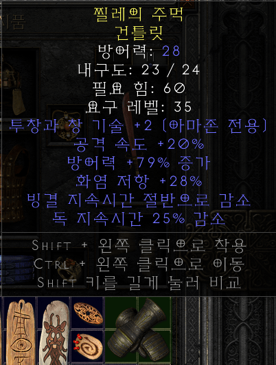 투창 장갑 어떤지 감정 부탁드립니다. - 1