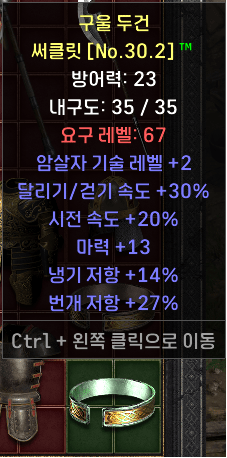 어쎄 써클릿.png
