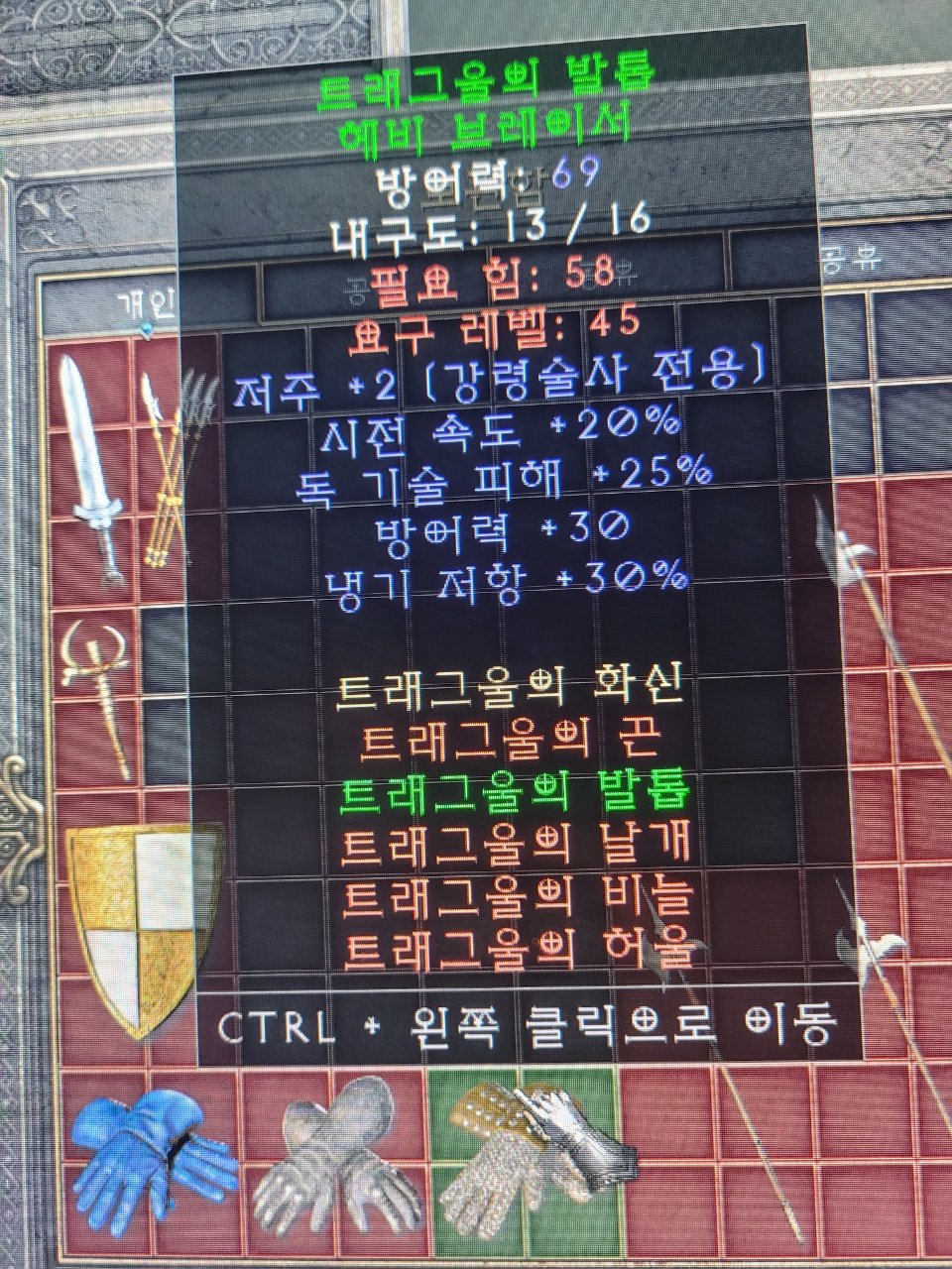 여기서 팔만한거나 신오브로 교환 가능한거 있을까요? - 3