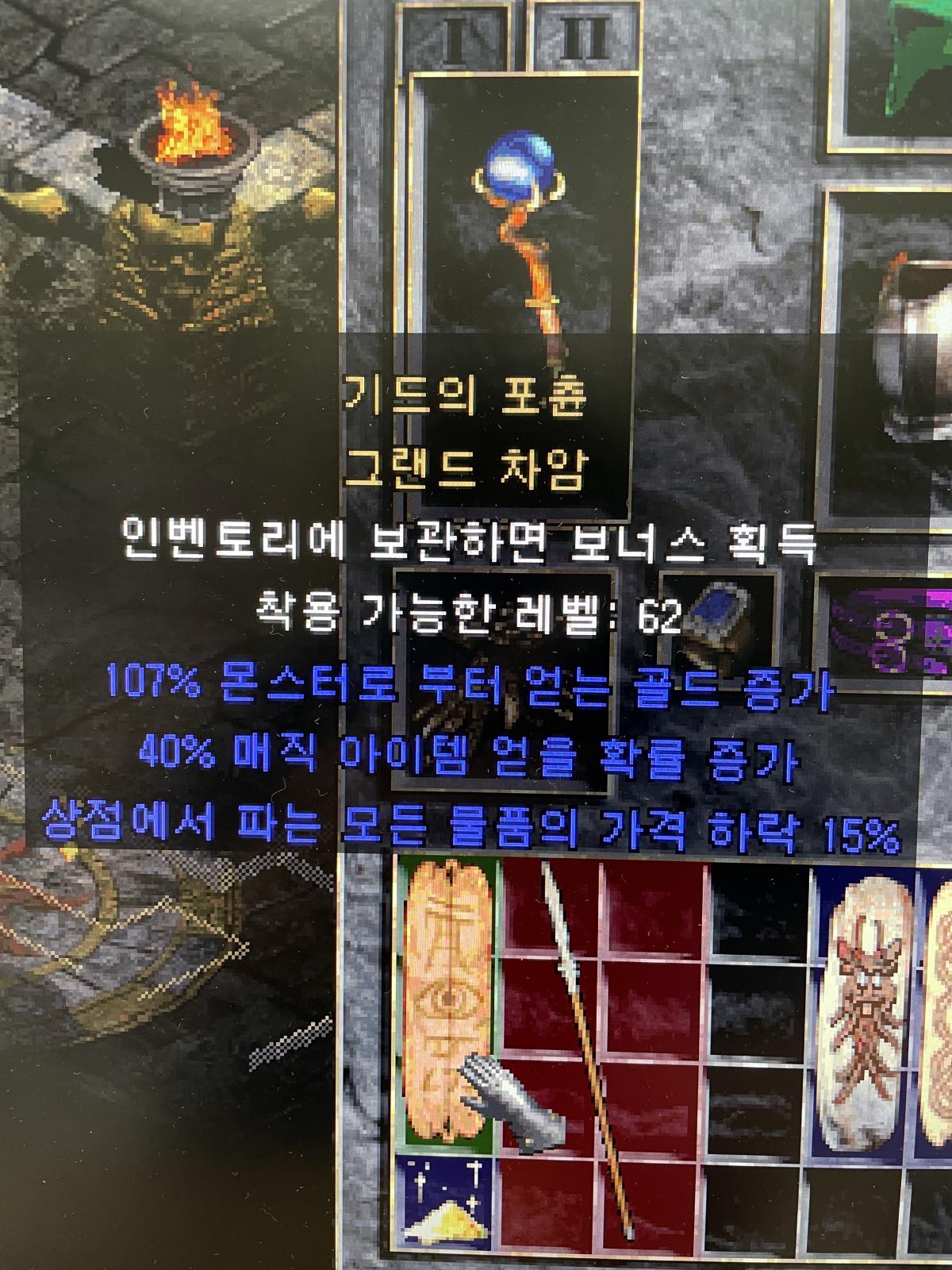5분만에 샤코 그랜드참 득!!! - 2