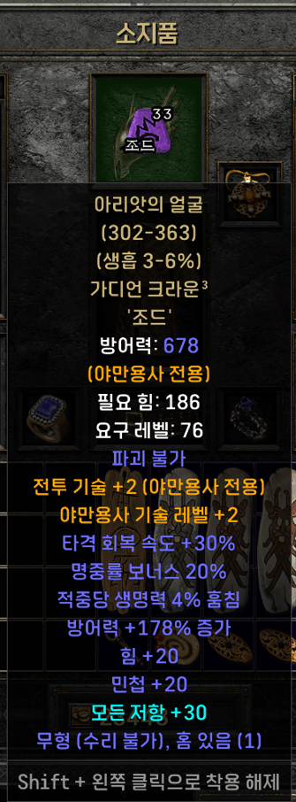 업글이 되네요? - 1