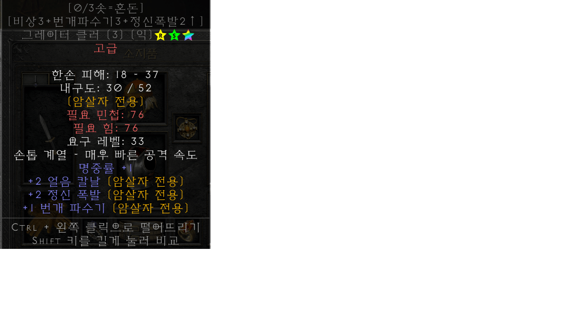 그레이트 클러.png