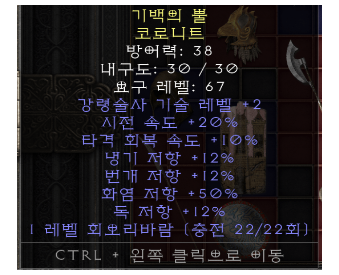 네크뚜껑.png