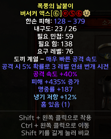 도끼.png