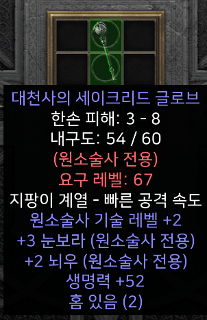블리오브용 매직오브.png