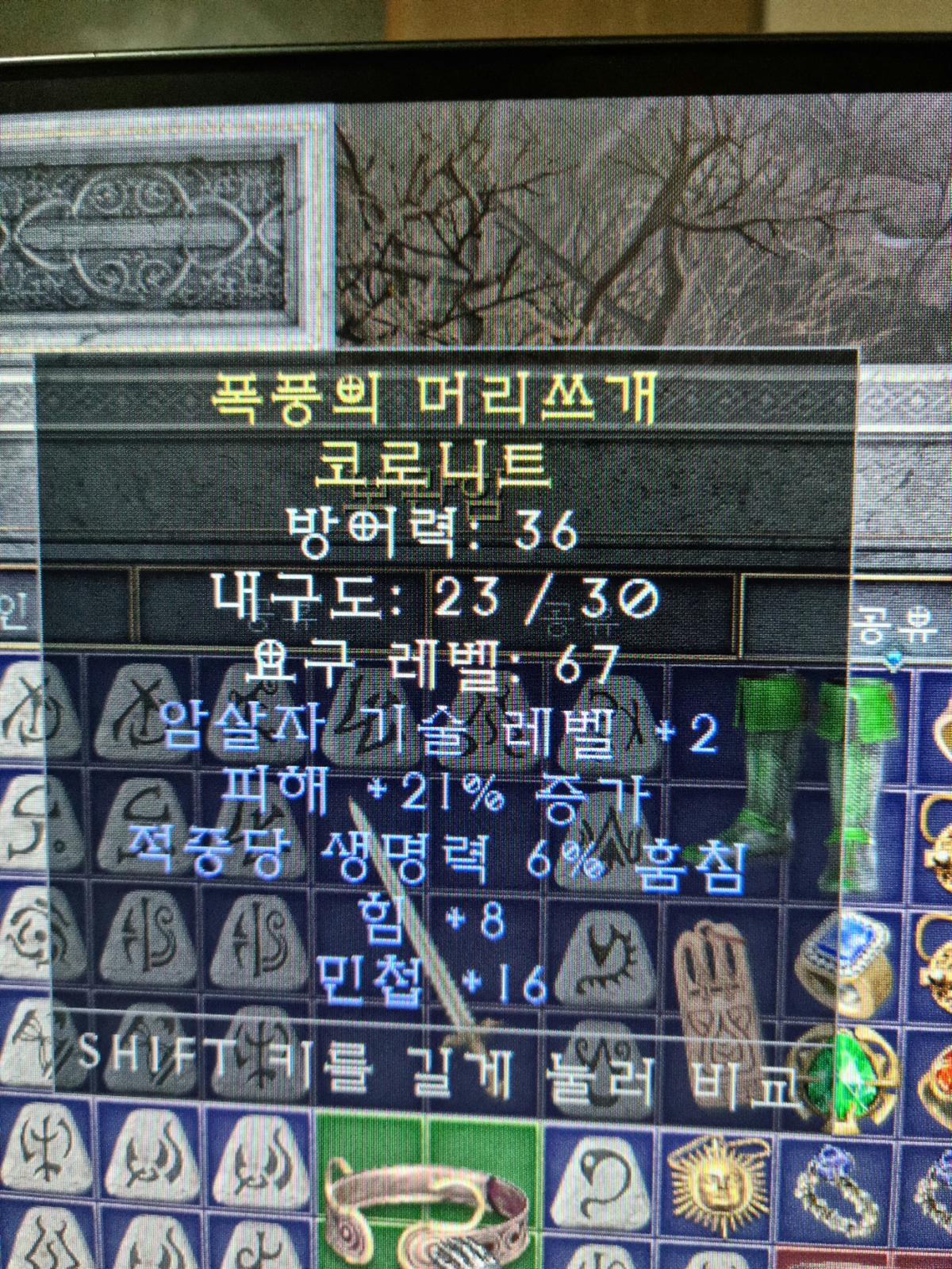 이 템들 쓸만한건지 한번만 봐주세요 - 3