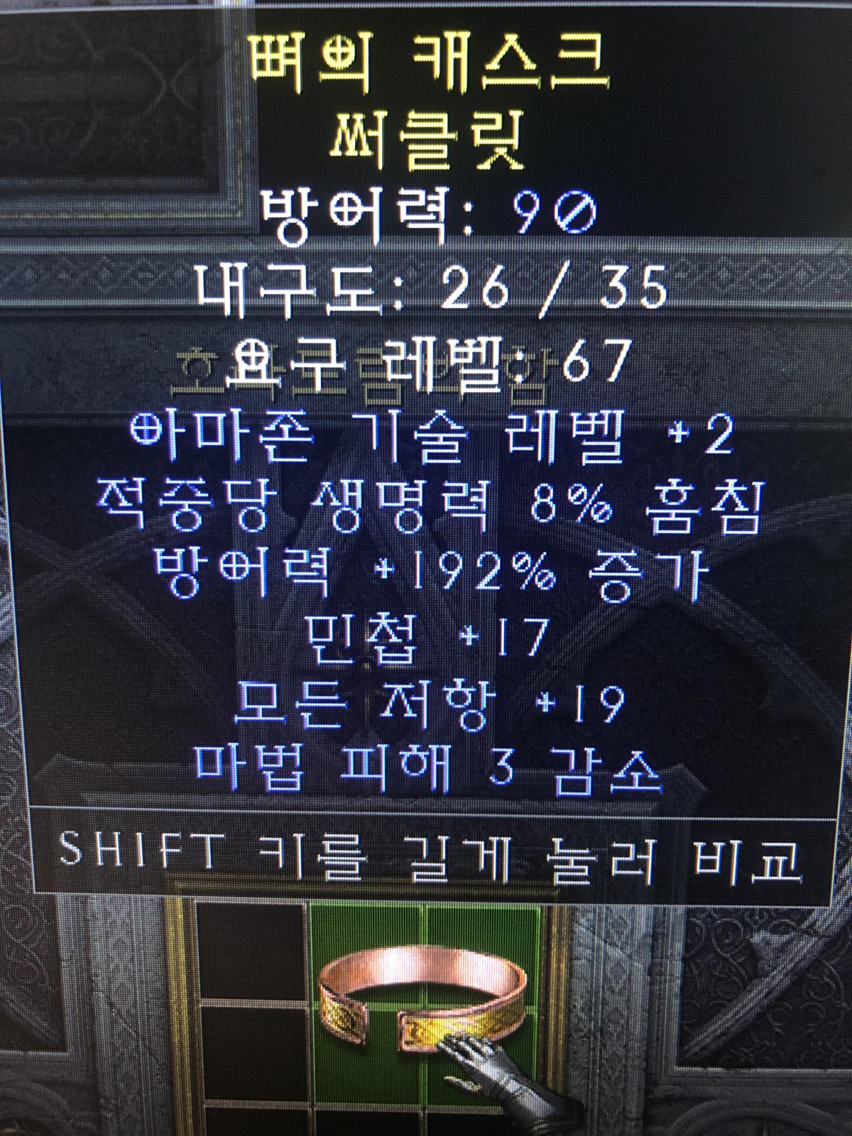 아마서클 먹었는데 시세가 있을까요? - 1