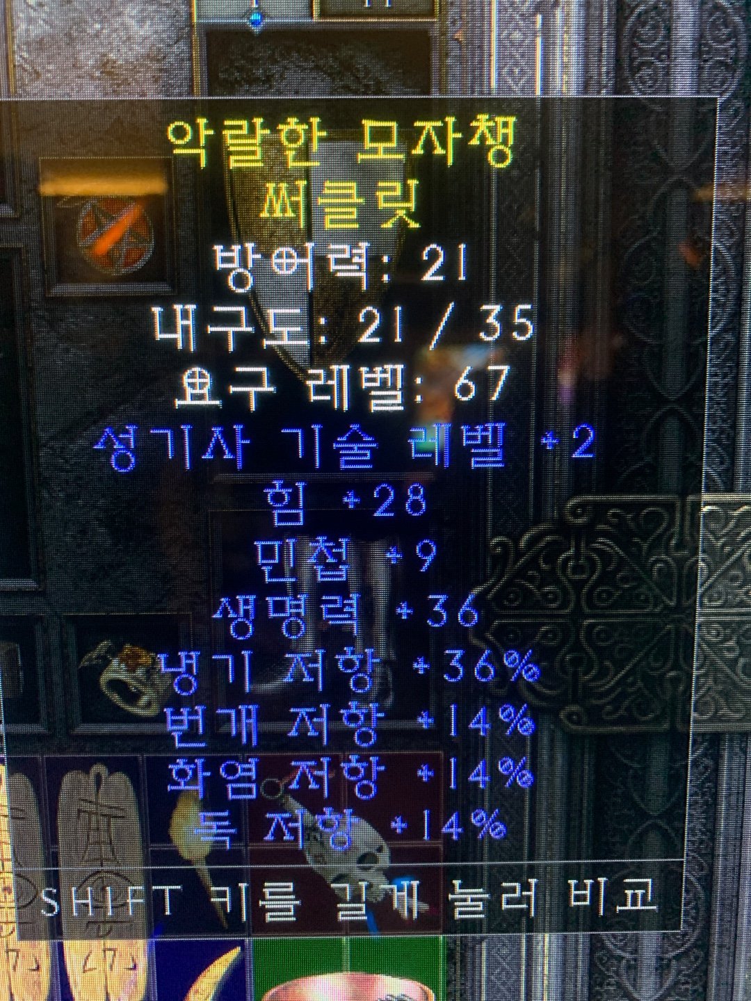 팔라 서클릿 좋은건가요?? - 2