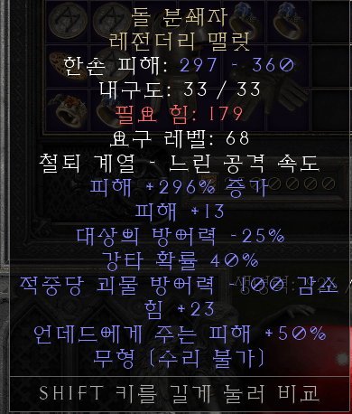 에테 돌분쇄자((신말렛)시세있을까여? - 1