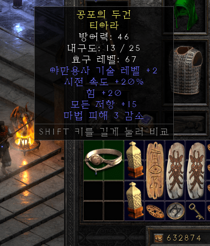 바바 지존 티아라가 될수있을까요? - 1