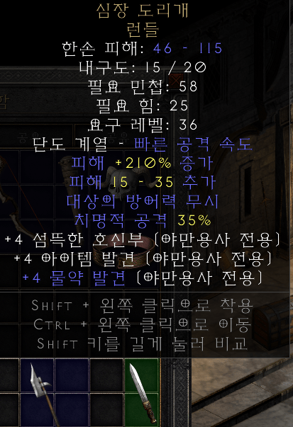 심장도리개런들.PNG