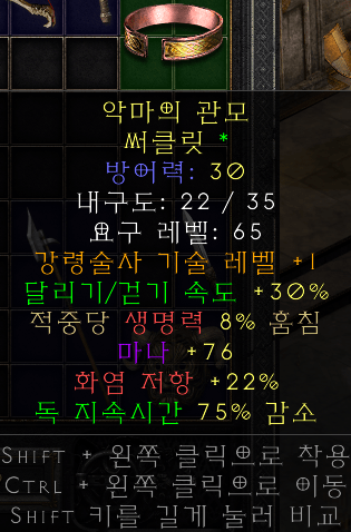 시세가 있는 아이탬이 있나요? 4/21 아이탬. - 1