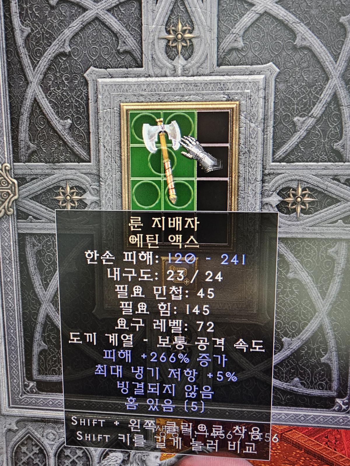 아.., 에티엑스. 5솟에 증뎀도 좋은데. 왜 에테가 아니니? - 1