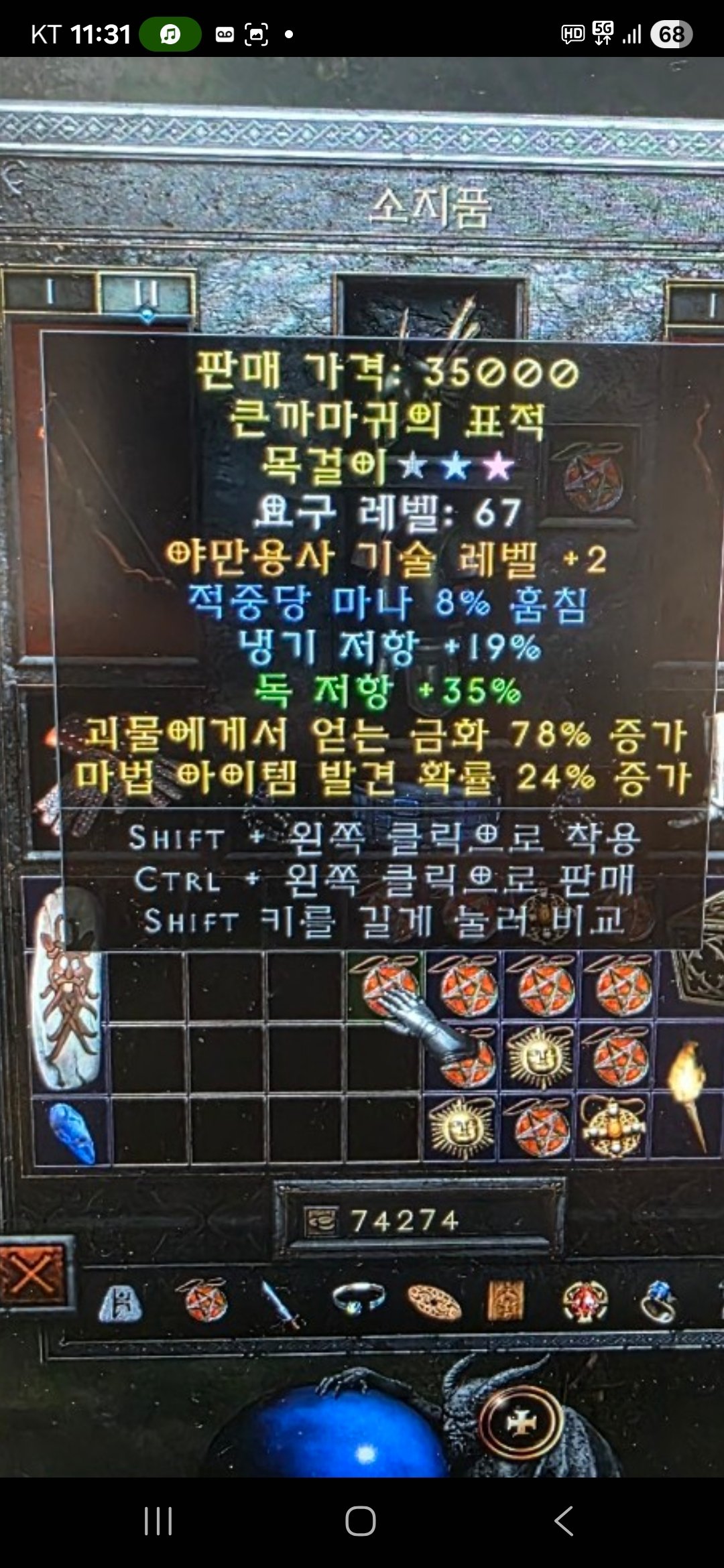 바바목걸이좀봐주세요 - 1