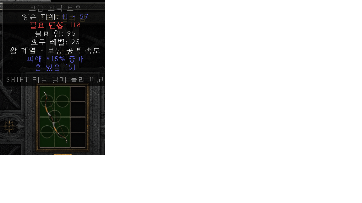 시세문의 드립니다 ^^ 활5솟 15증뎀 - 1