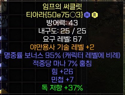 렙당어레 바바 티아라 시세좀 알려주세요 - 1