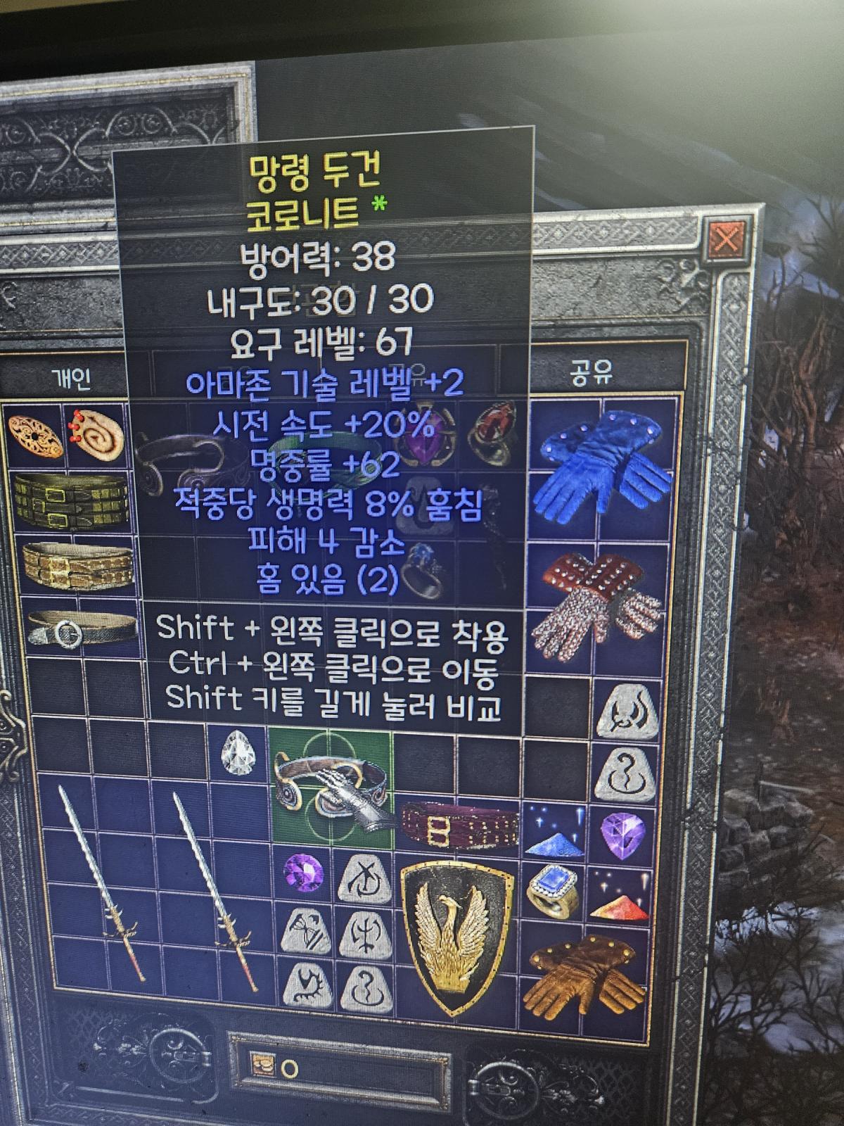 아마 써클릿 시세점 부탁합니다 - 1