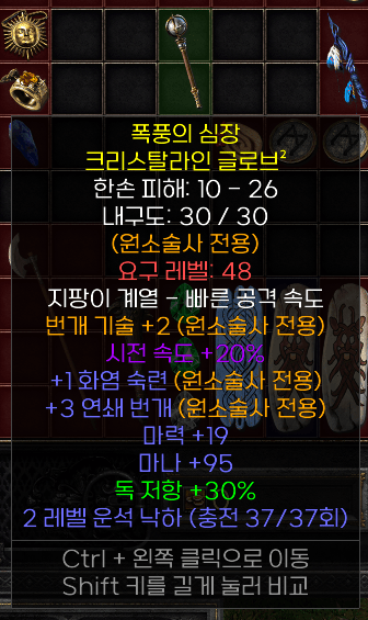 2번개 3체라 20패캐 레어글로브 시세가 있을까요? - 1