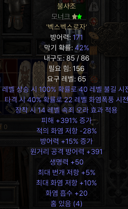모너크.PNG