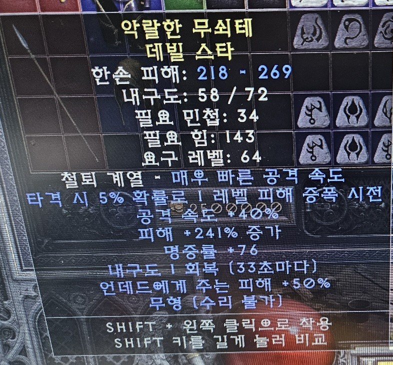 안녕하세요. 고수분들께 레어 무기 시세 여쭤봅니다. - 1