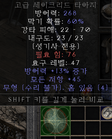 졸업용팔라방패.png