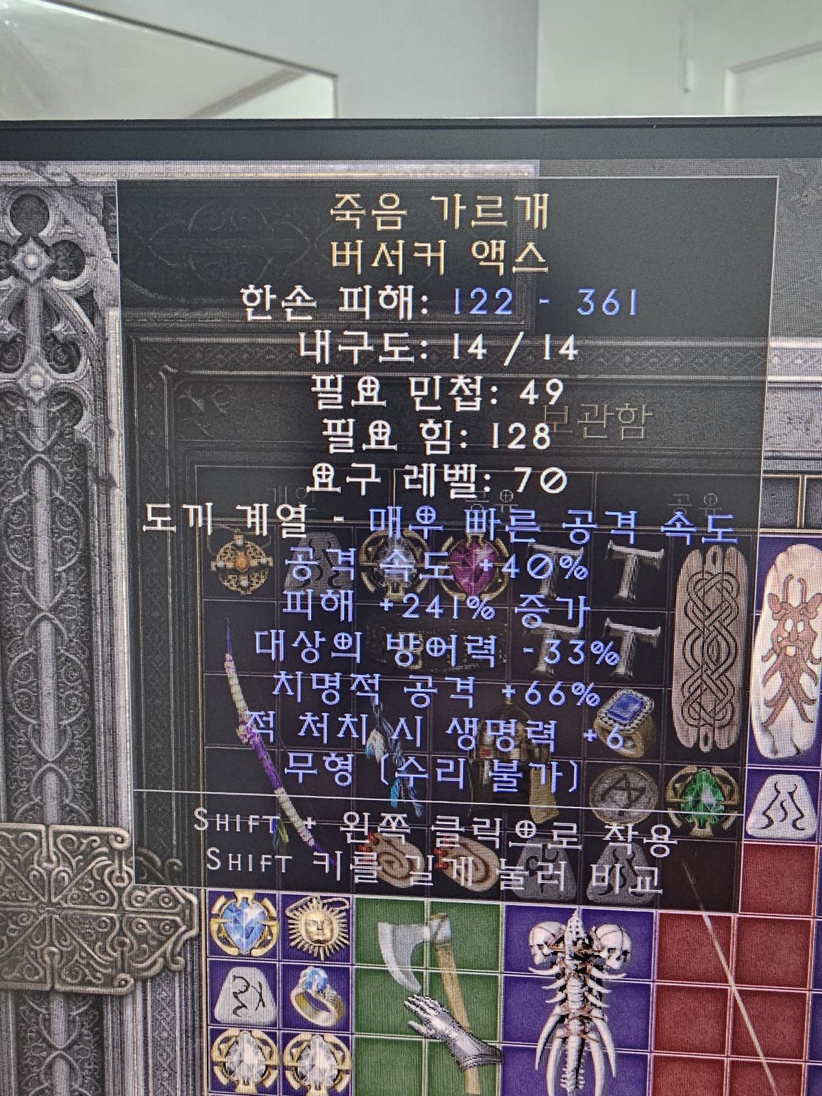 에테 버서크액스. 예전엔 득이었는데 지금도 득인가요? - 1