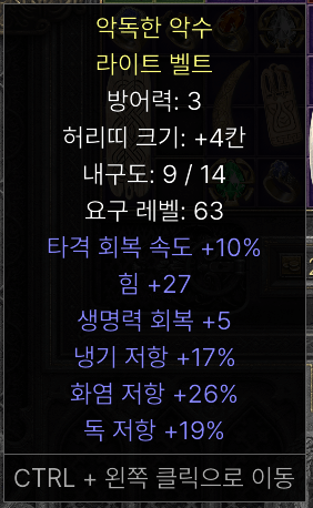 레지벨트 시세있을까요? - 1