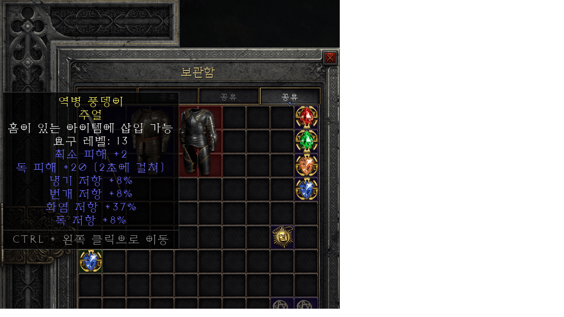 레어 주얼 먹었는데 좋아 보이는데 좋은건지 확인 부탁드려요, - 1