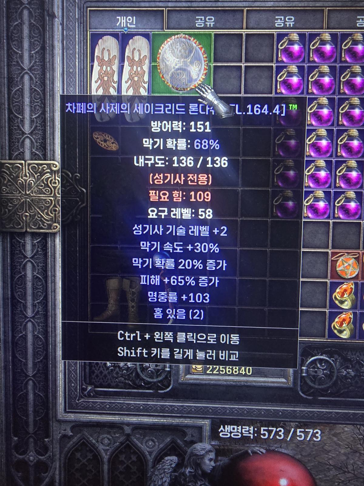 팔라 쌍패 세론 봐주세요 - 1