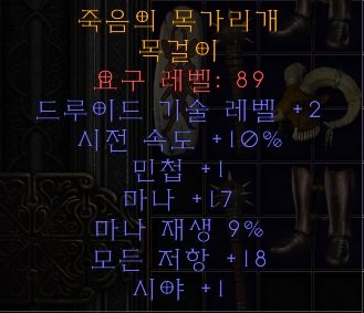 드루아뮬.jpg
