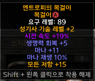 성기사목걸이.png