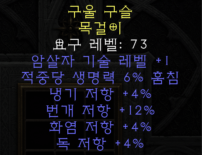 어쌔 아뮬.png
