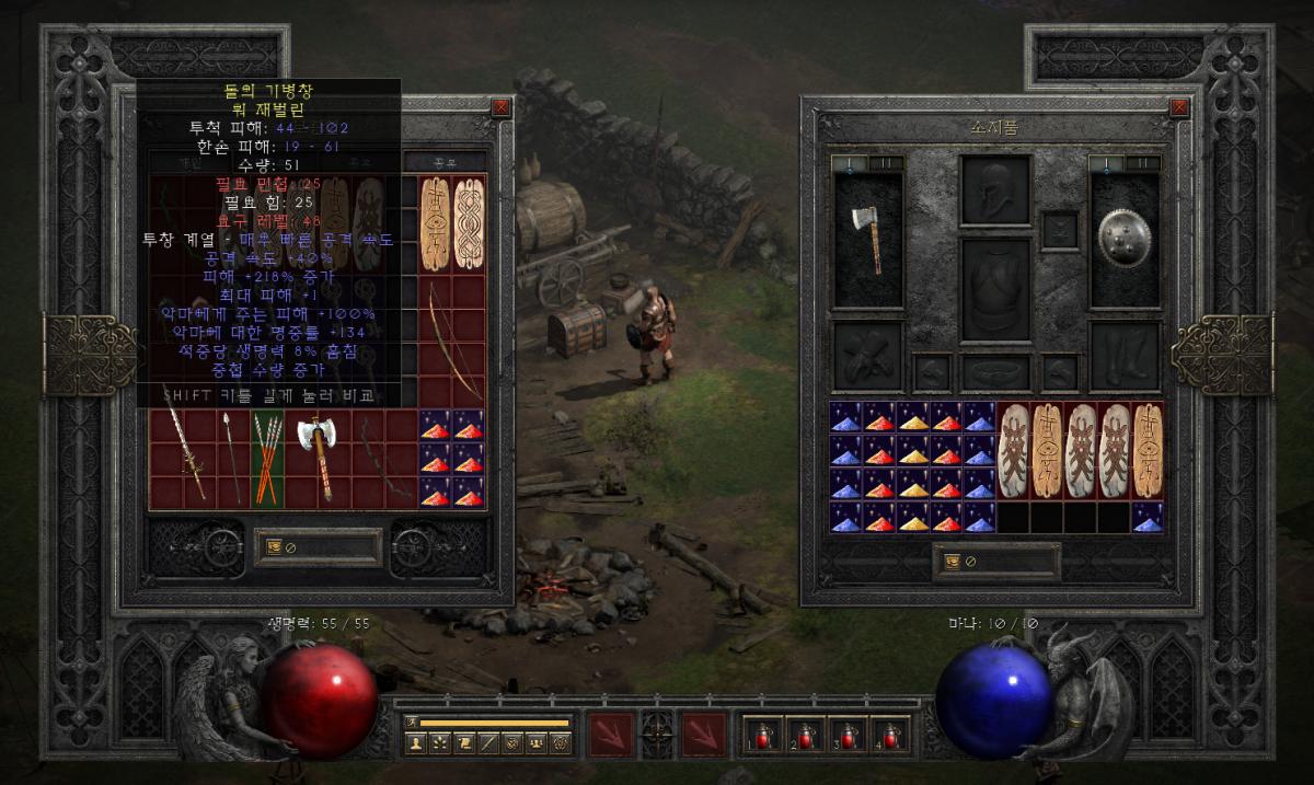 레어 아이템(활, 검, 재벌린, 어쌔 무기) 다 환인가요? - 4