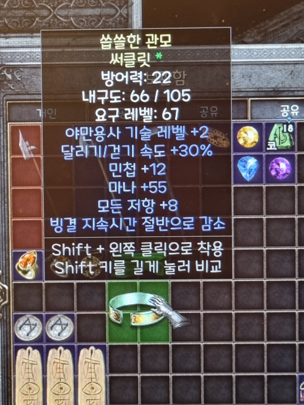 야만용사 써클릿 시세있을까요 - 1