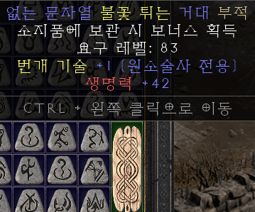 211017 번개스킬+생42 참.png