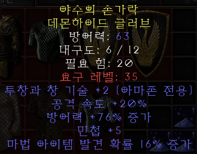 자벨 장갑.png
