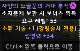 소환스킬피참.PNG