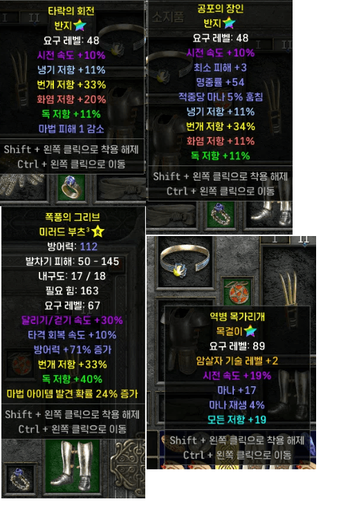 링2개,아뮬레지부츠 어떤가요 ? - 1