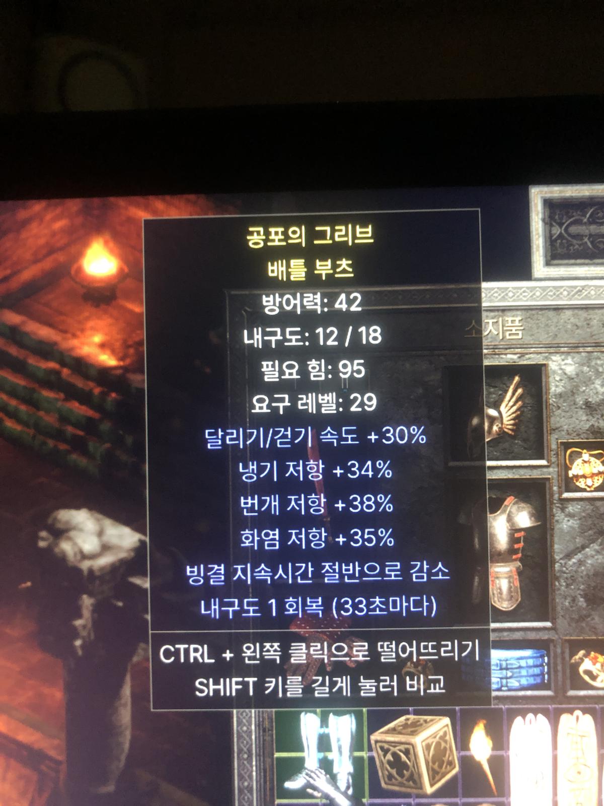 레어부츠 시세있을가요? - 1