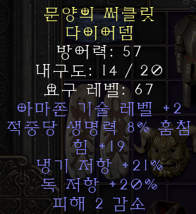 레어다뎀.PNG