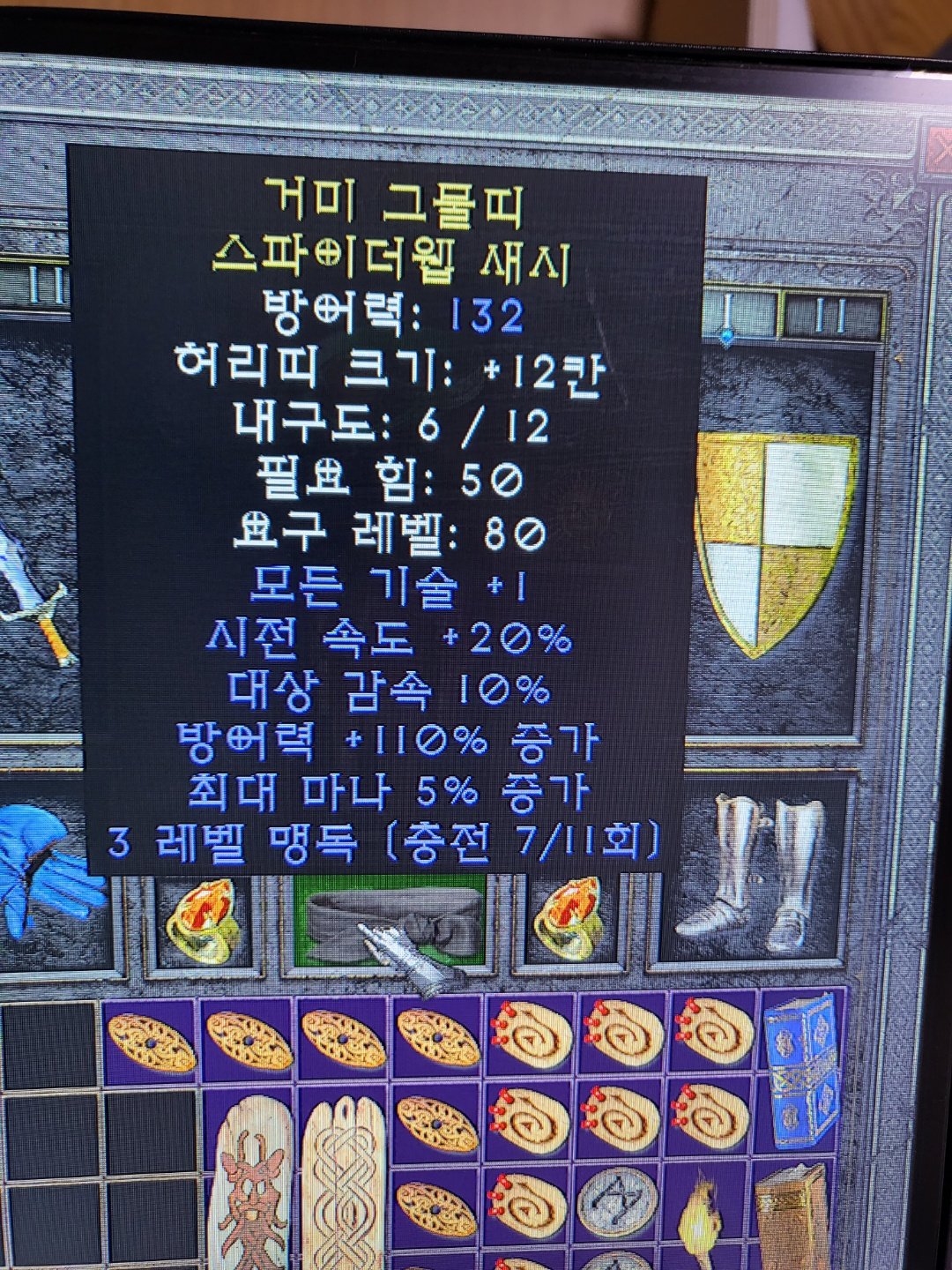 1스킬 패케 밸트 - 1